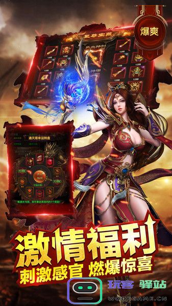 赤月龙城游戏下载