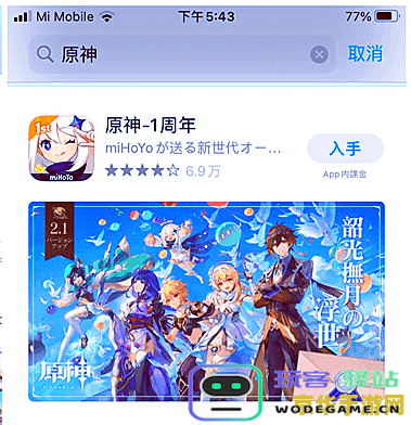原神国际服在哪里兑换