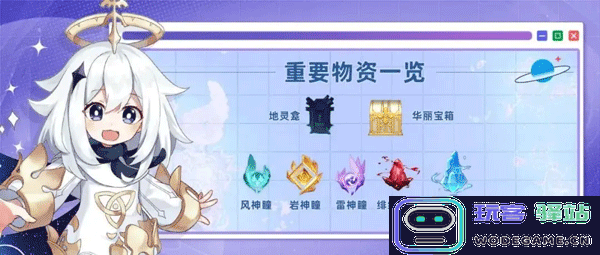 在《原神》国际服中如何进行兑换以及兑换所需的具体步骤