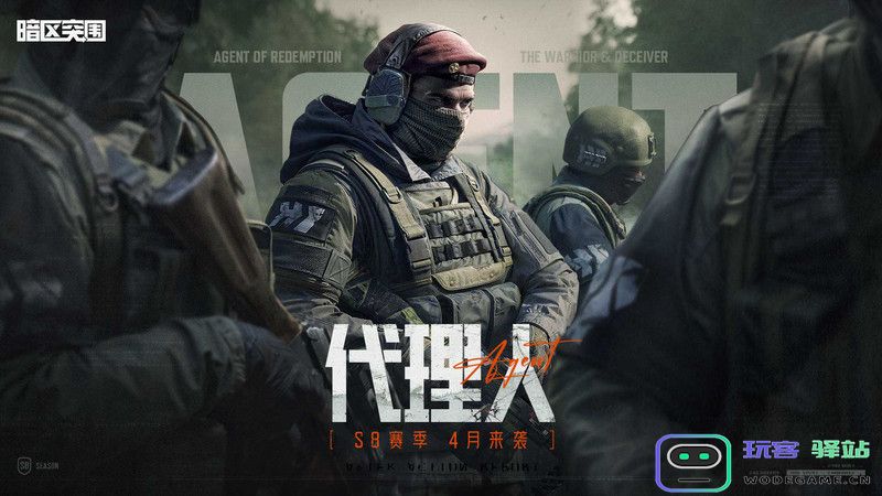暗区突围手游腾讯版下载