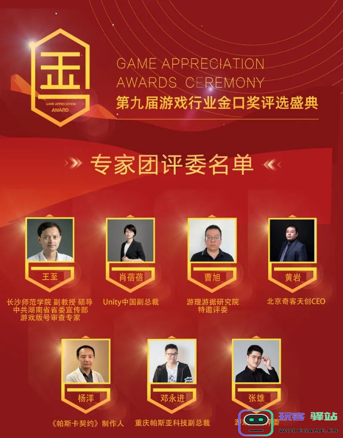12.10决赛！【2022年优秀未来游戏制作团队奖】专家评审团名单正式曝光：究竟谁会荣获桂冠？ 悬念丛生引人期待