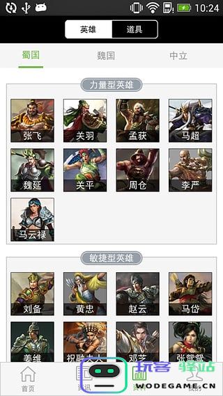 群雄盒子官方下载