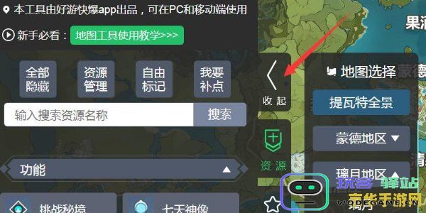 原神官方网站入口