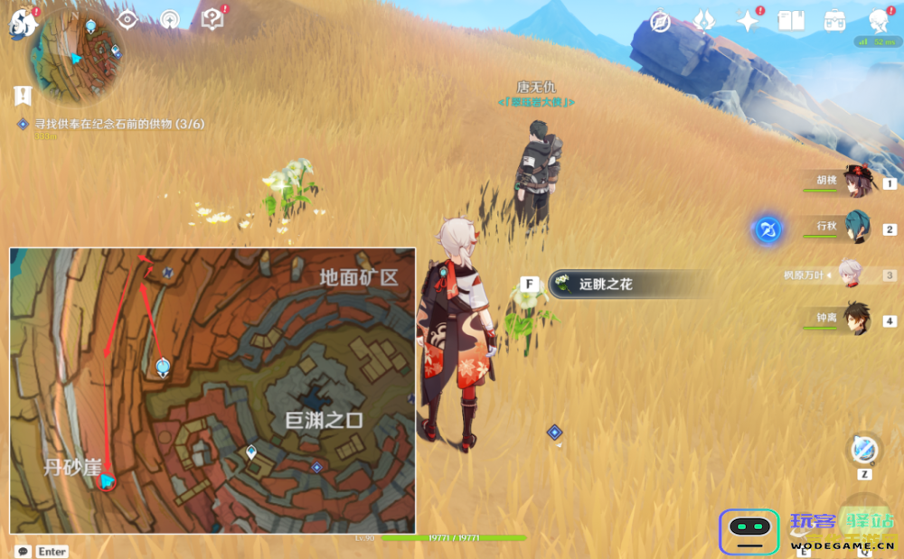 原神层岩六个供物
