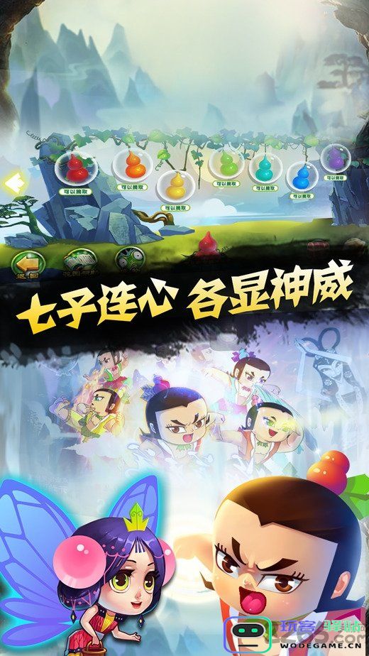 易信葫芦兄弟手游下载