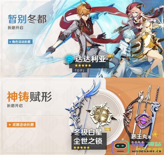 原神玩家指南：如何在游戏中免费获取五星角色的最佳策略和技巧