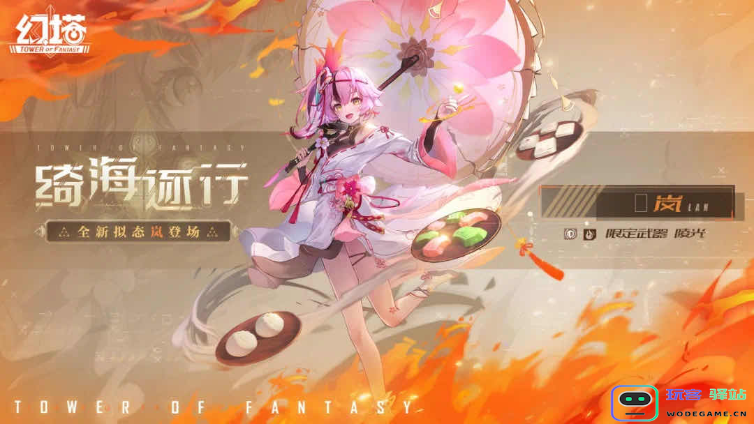 幻塔绮海逐行版本更新；第五人格圣诞夜之谜活动开启：迎接奇妙游戏之旅，激发无尽乐趣？ 畅享冬季游戏狂欢