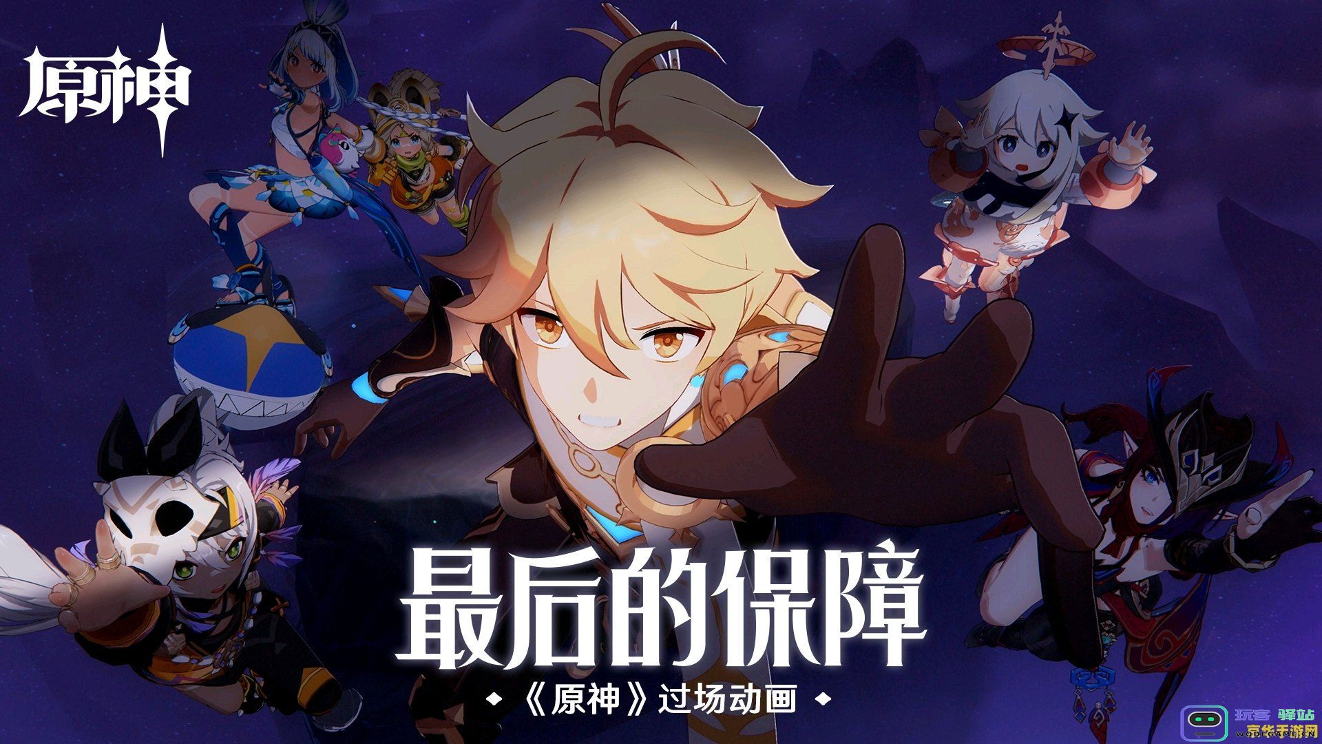 原神中的指令动画解析与设计理念研究，探索游戏角色动态表现的艺术魅力