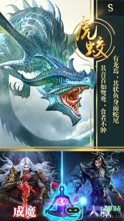 九州蛮荒记免费下载