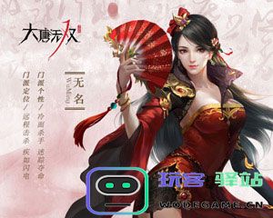 大唐无双官方版职业介绍