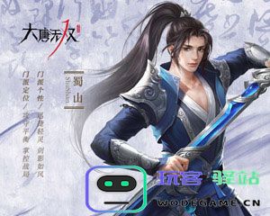 大唐无双官方版职业介绍