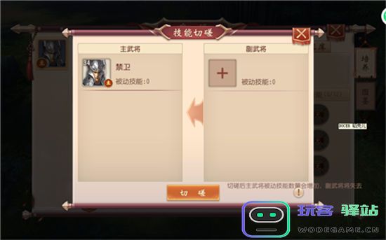 大唐无双手游最新版武将系统介绍