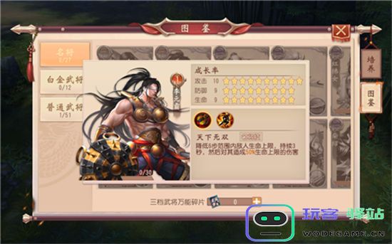 大唐无双手游最新版武将系统介绍