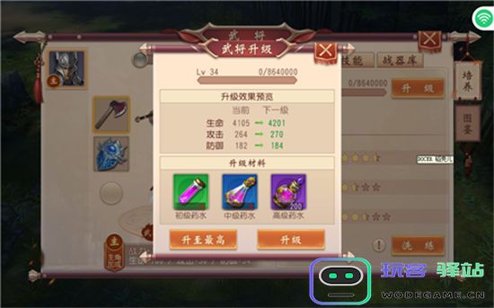 大唐无双手游最新版武将系统介绍