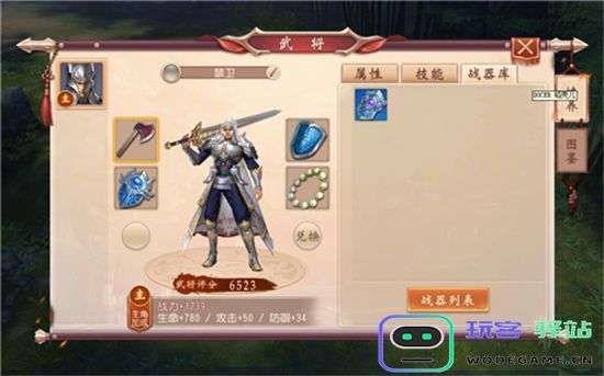 大唐无双手游最新版武将系统介绍