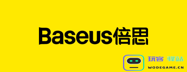 Baseus倍思携手《和平精英》推出联名充电产品，助力玩家满电吃鸡：不怕掉线，快乐游戏！