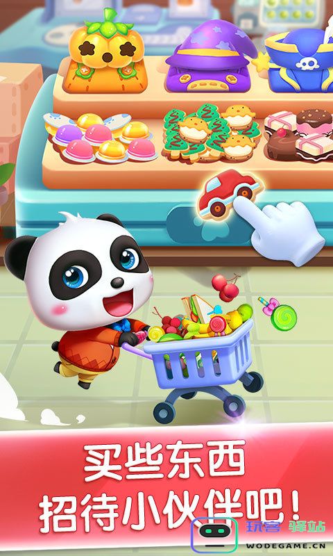 奇妙主题派对游戏下载安装