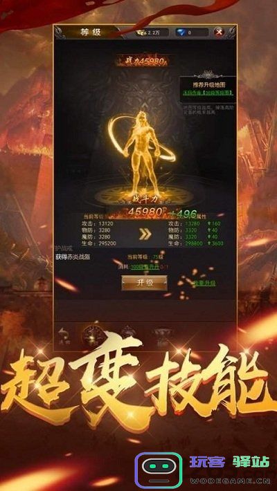 水泊梁山传奇客户端下载