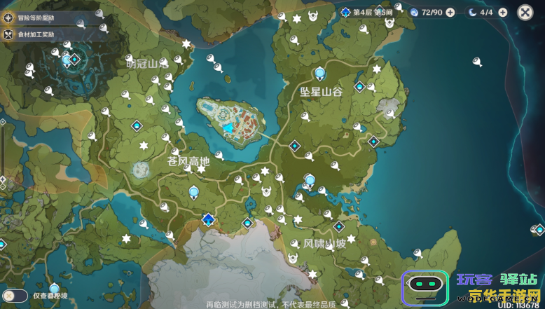 原神66个风神瞳