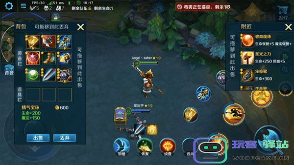 英魂之刃吃鸡模式攻略推荐