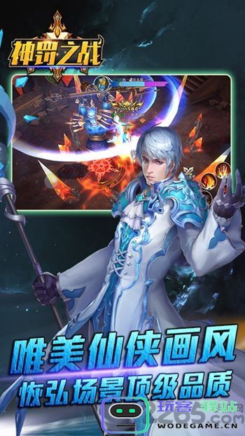 神罚之战手游官网下载