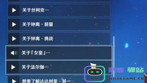 原神好感度怎么升级