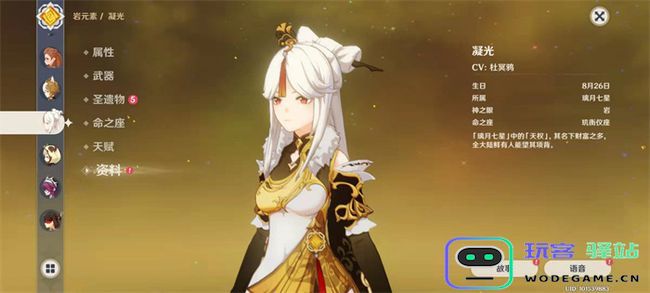原神4星角色培养优先度