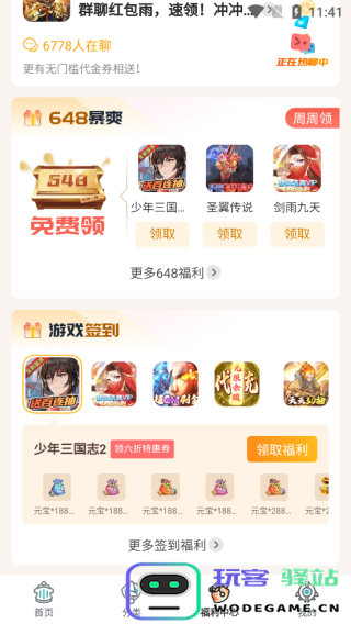 一元手游平台app使用教程