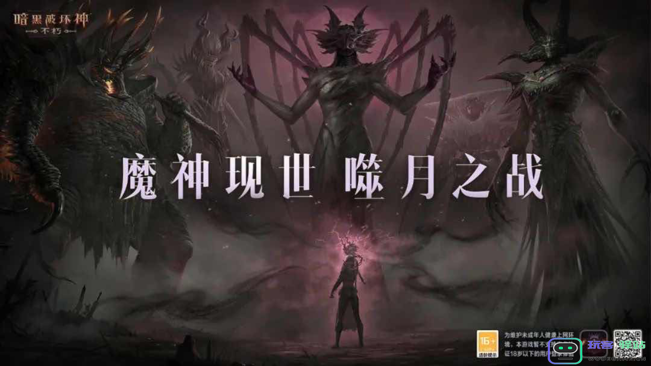 暗黑破坏神手游岁末版本更新；哈利波特手游爆料神奇饲养赛新玩法：让你颠覆想象的神秘体验