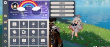 原神游戏名可以改吗