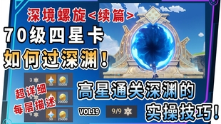 原神前期怎么练级