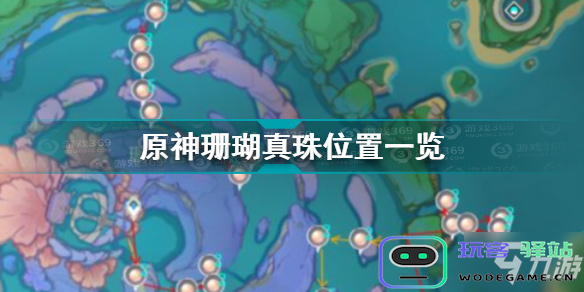 在原神游戏中如何成功到达珊瑚岛的攻略与技巧