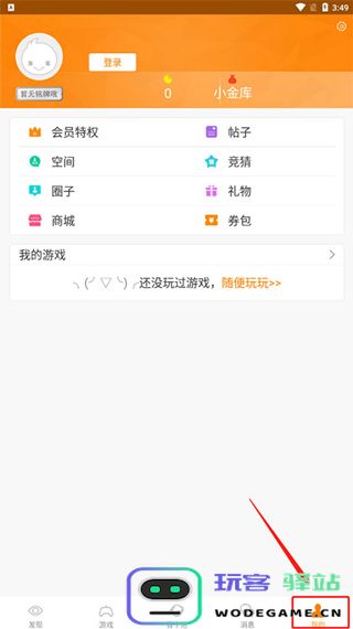 冒泡社区模拟器怎么用