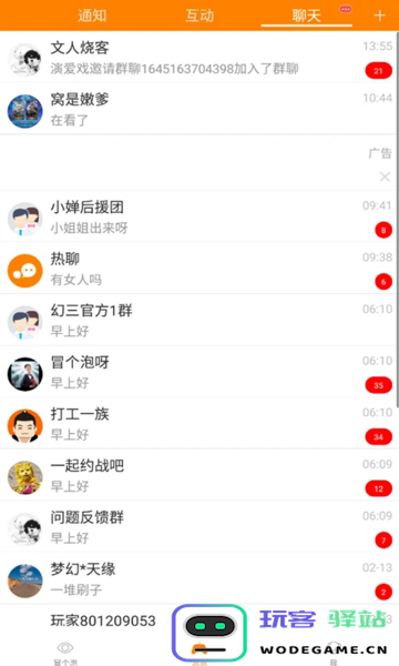 冒泡社区手机版下载