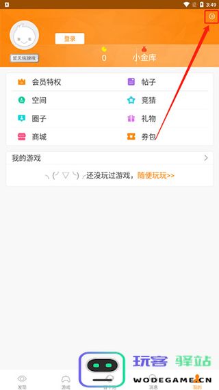 冒泡社区模拟器怎么用