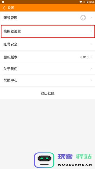 冒泡社区模拟器怎么用