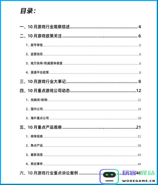 壹周游闻：11月28日起新游暂时无法办理软著；郭炜炜表示《剑网3》将再次“重制”：游戏行业的未来何去何从？ 玩家期待新篇章