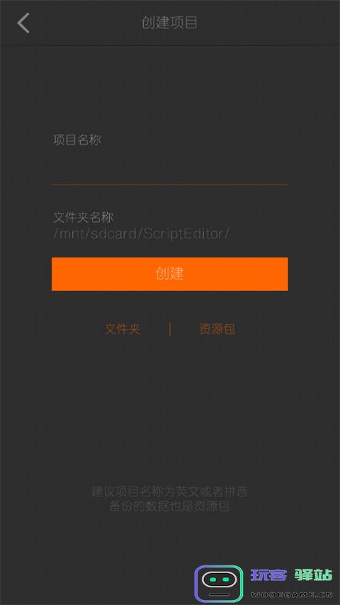 剧本编辑器app怎么制作人物