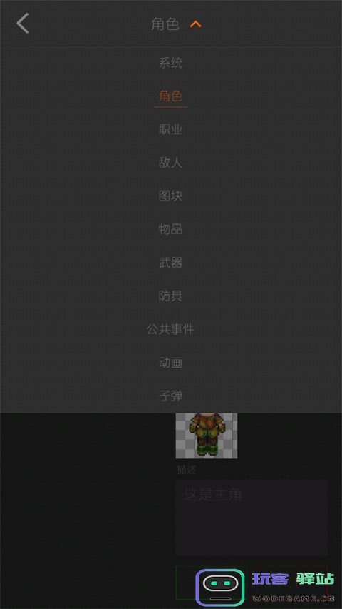 剧本编辑器app怎么制作人物