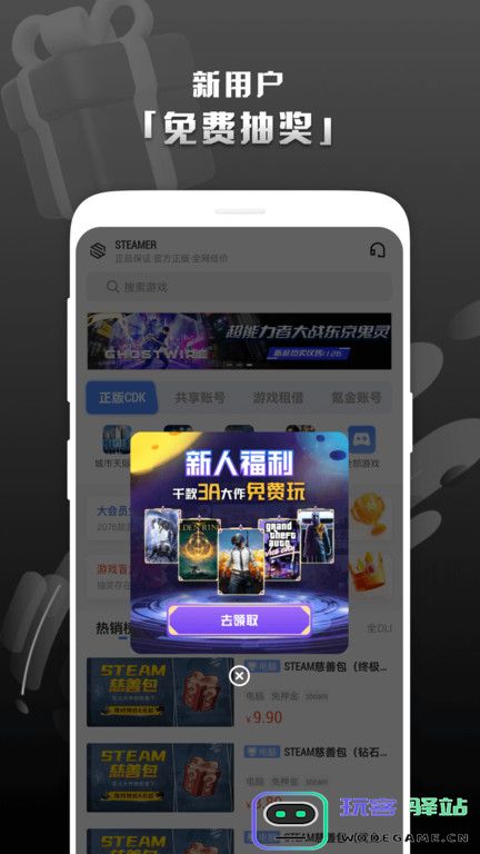 steam助手下载软件