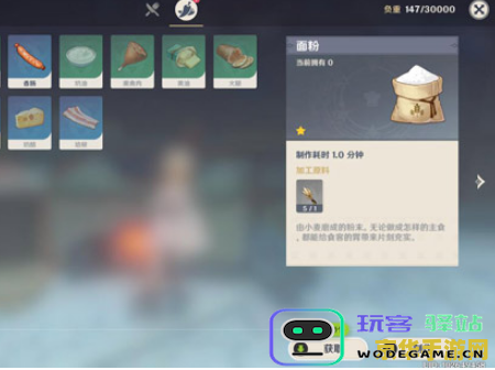 在原神中如何进行食品加工与制作方法详解，教你轻松掌握烹饪技巧