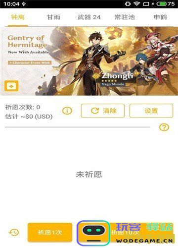 原神搞笑抽卡模拟器趣味版，给你意想不到的惊喜和欢乐体验