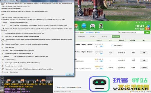 原神pc端安装完打不开