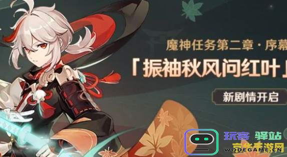 原神秋津森夜试胆会选谁