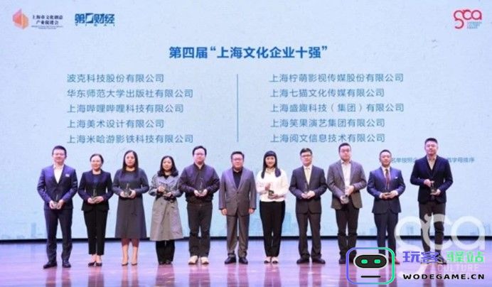 游戏日报：6家游戏公司、7位从业者入选了上海文化品牌十大榜单：引领文化潮流的游戏巨头们！数不清的荣誉等着你