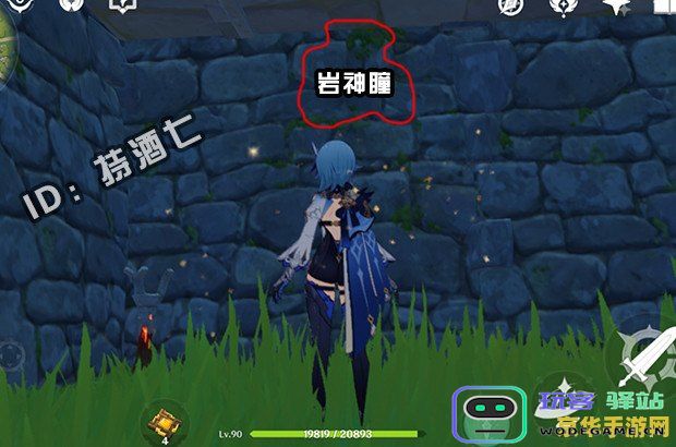 原神岩神瞳攻略位置