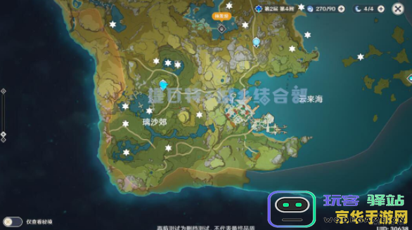 原神岩神瞳攻略位置