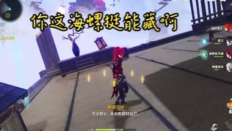 原神新区域幻境海螺位置详解与获取攻略更新