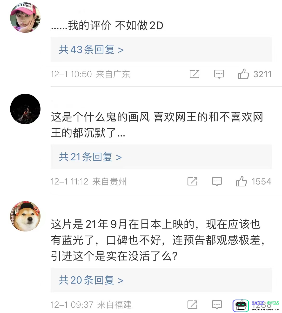 《网球王子》剧场版内地定档，3D制作风格大变，观众吐槽“毁童年”？：怀旧与翻新交织碰撞，引发热议！