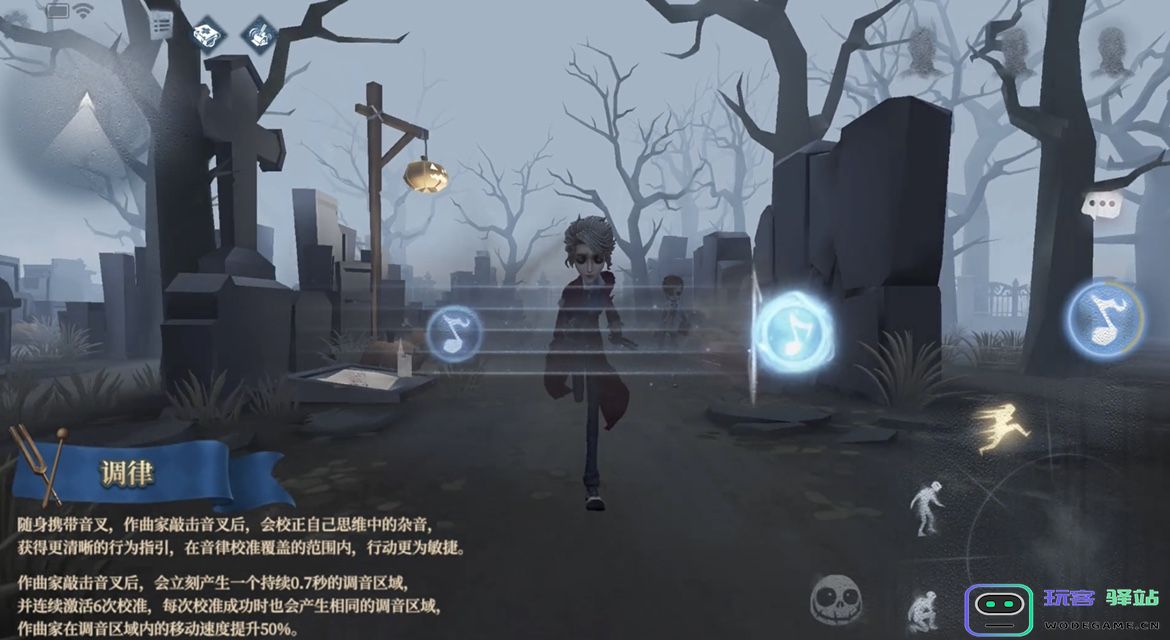 第五人格新求生者作曲家登场，把求生玩成音乐游戏：颠覆传统的生存形式！ 不一样的游戏体验